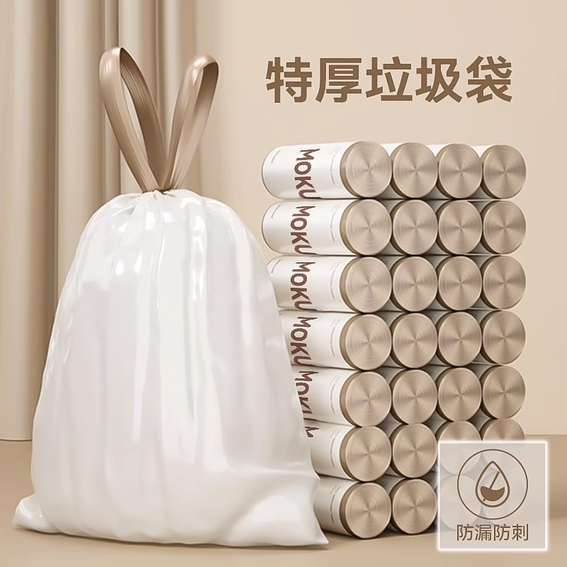 超厚抽绳垃圾袋自动收口大号塑实惠装厨房宿舍学生家用手提式