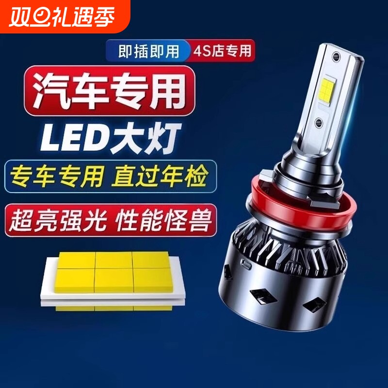 LED汽车激光大灯h1灯h11远近一体