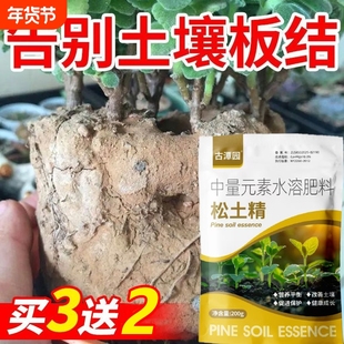 松土精土壤疏松活化剂免深耕防止板结土壤调理剂调理盐碱疏松土壤