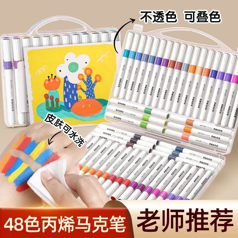 不透色可叠色丙烯马克笔