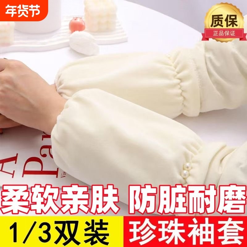 套袖防脏羽绒服袖套女成人学生冬短款上班护袖办公室儿童袖头袖口,家庭/个人清洁工具,袖套,淘宝优惠券,粉丝福利购,淘宝优惠卷