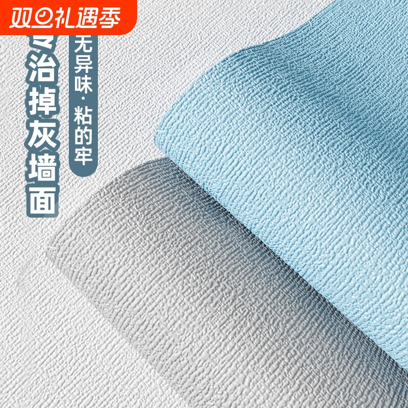 墙纸掉灰墙专用自粘防水防霉3d立体墙贴卧室墙面壁纸无甲醛防防潮
