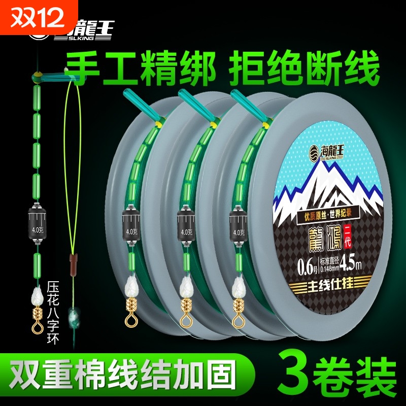 海龙王防断线组|超3000次加购