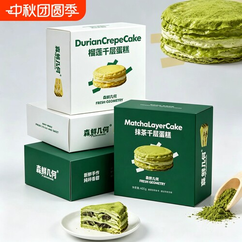 手工榴莲千层抹茶味甜品盒子