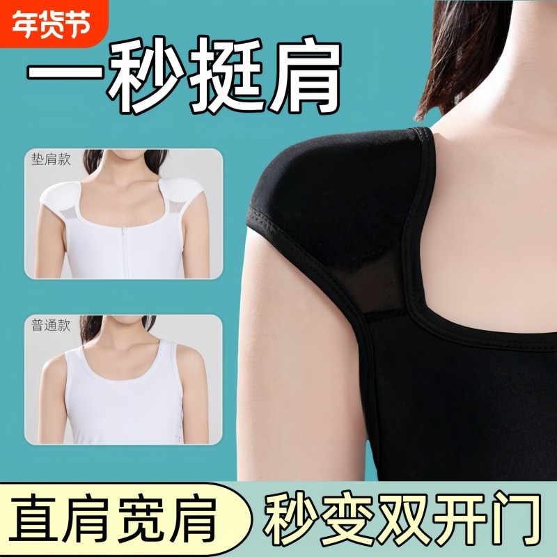 束胸内衣纯色超平垫肩直角肩肩垫二次元背心女cos专用大胸显小胸