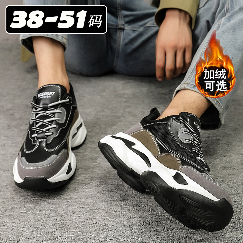 特大码51男鞋46加肥加宽47休闲厚底老爹鞋48运动潮鞋49加绒棉鞋50