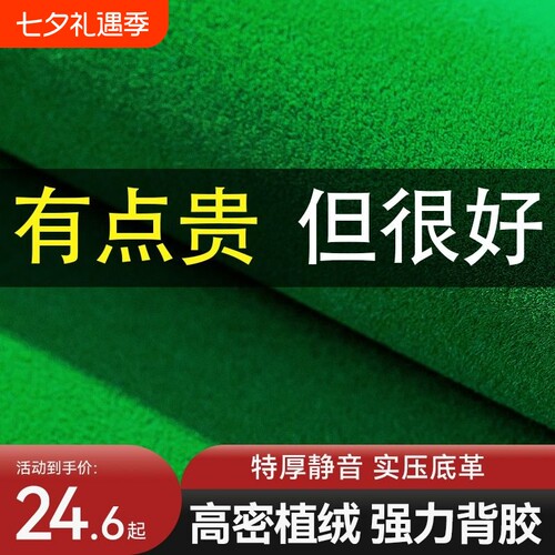 高档麻将桌布自粘|超1000人收藏
