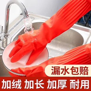 加长手套橡胶乳胶手套洗碗清衣加厚家务手套厨房劳保胶皮手套
