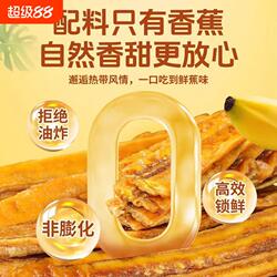 西双版纳香蕉干非油炸原味工厂直营店网红零食应季水果小米蕉新鲜