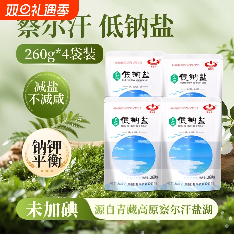 察尔汗低钠盐无抗结剂