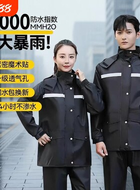 雨衣雨裤套装男女款摩托车成人