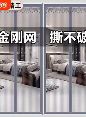 【全网热销推荐】磁吸防蚊门帘