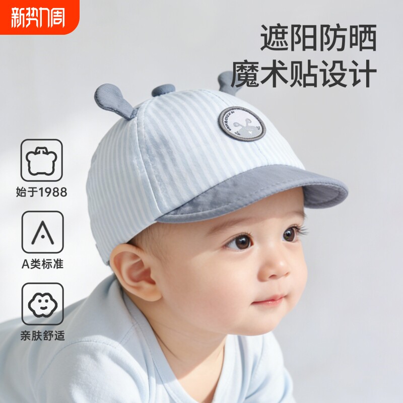 婴儿帽子春秋款男宝宝开春薄款鸭舌帽小月龄遮阳帽防晒儿童棒球帽