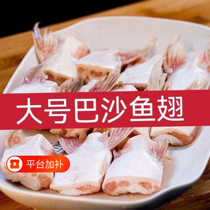 巴沙鱼鳍新鲜冷冻鱼翅回鱼下巴鱼下巴家庭装水产