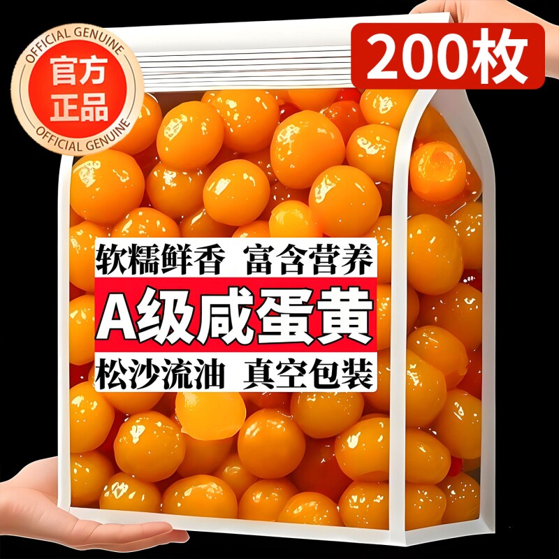 胖中秋节咸蛋黄包月饼专用东红心来大颗正宗流油烘焙月饼馅料商用