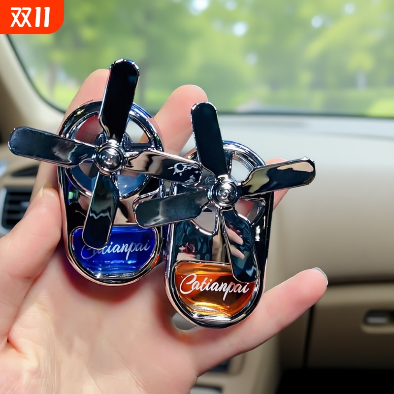 汽车香薰空调出风口风扇车载香水摆件车内装饰用品大全持久淡香氛
