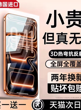 康宁膜适用苹果13钢化膜手机膜17iPhone16promax15pro新款14Plus贴全屏12覆盖PM听筒por防尘11防指纹反射护眼