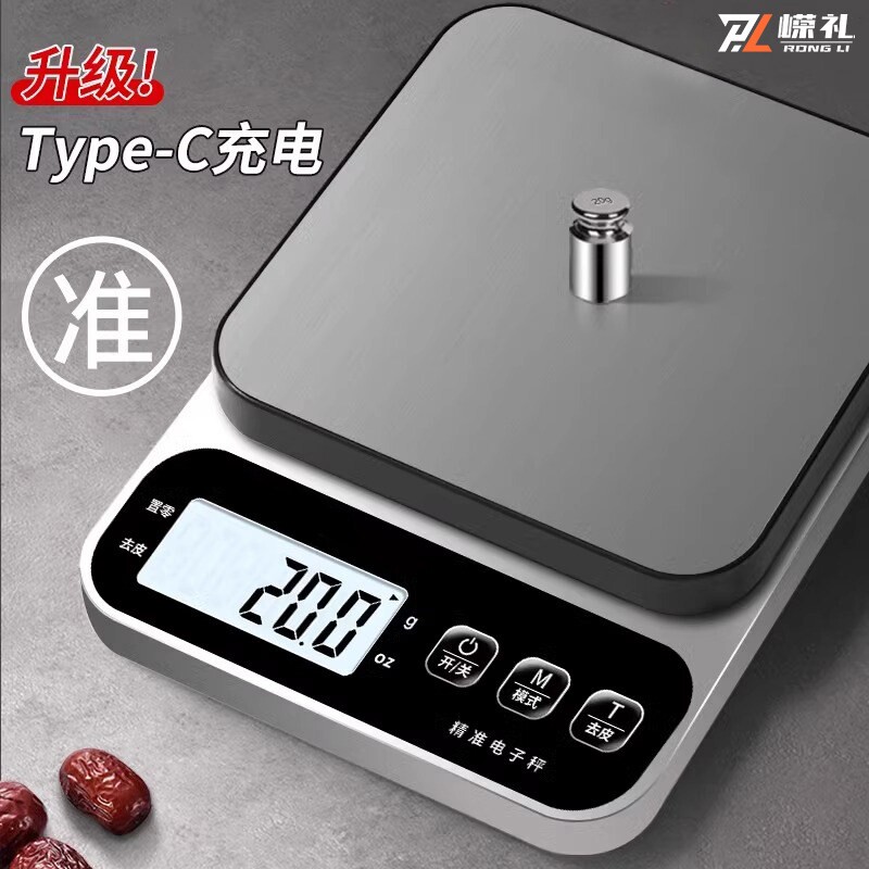称克小型电子秤高精度商用克称重厨房秤精准家用烘焙称食物秤食品