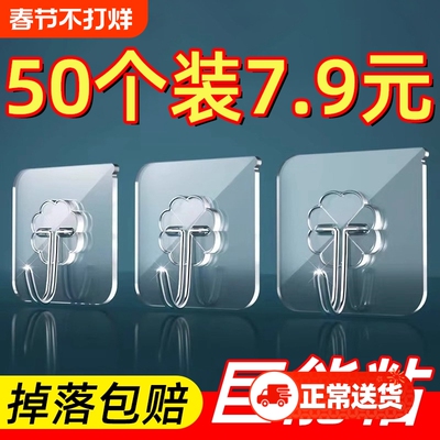 透明挂钩免打孔强力承重粘钩粘胶墙壁贴墙上无痕挂勾贴钩厨房粘贴