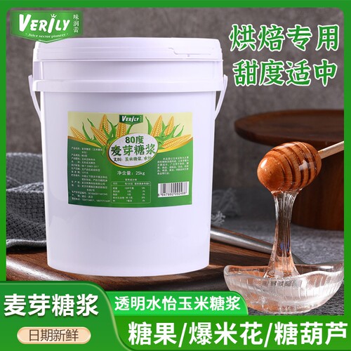 味润蕾透明麦芽糖浆25kg大桶糖稀