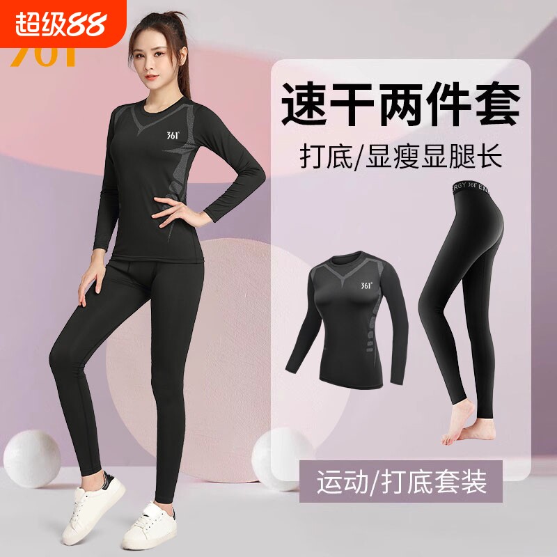 361速干衣女长袖训练健身跑步运动套装紧身瑜伽服压缩新款吸汗