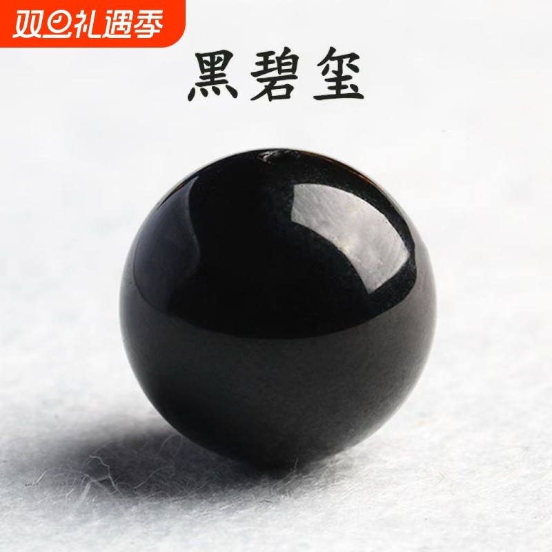 7A天然黑碧玺散珠子diy多宝手串配珠单颗佛珠黑色水晶配件配珠