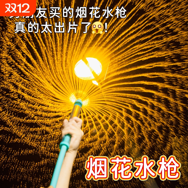 烟花水枪氛围感打水仗神器