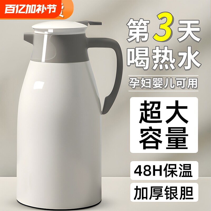 保温壶2025新款家用保温水壶大容量暖水瓶玻璃内胆热水壶开水暖瓶