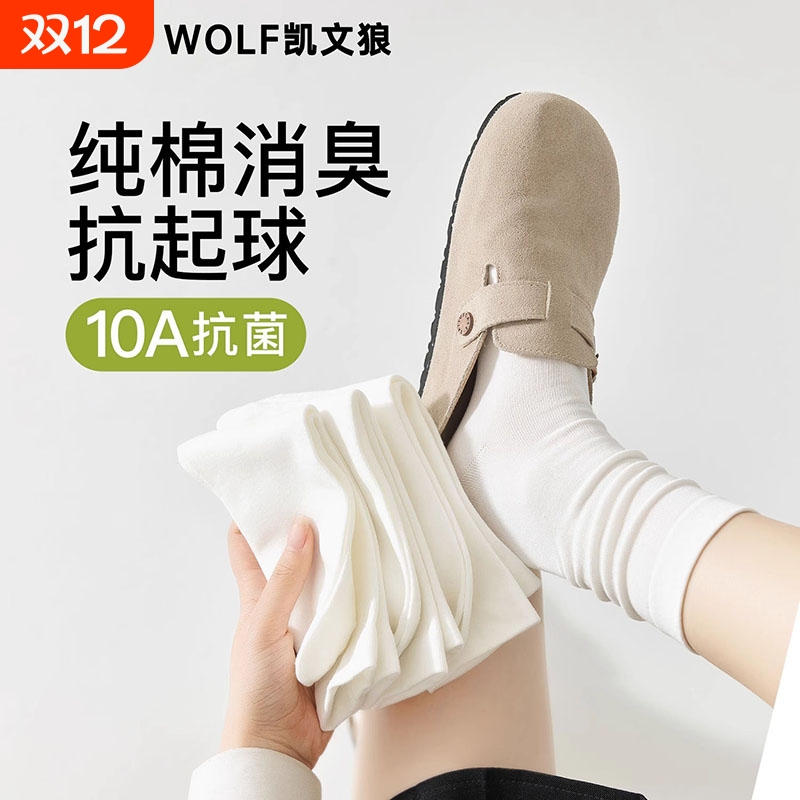 爆卖！2025新款纯棉防臭堆堆袜