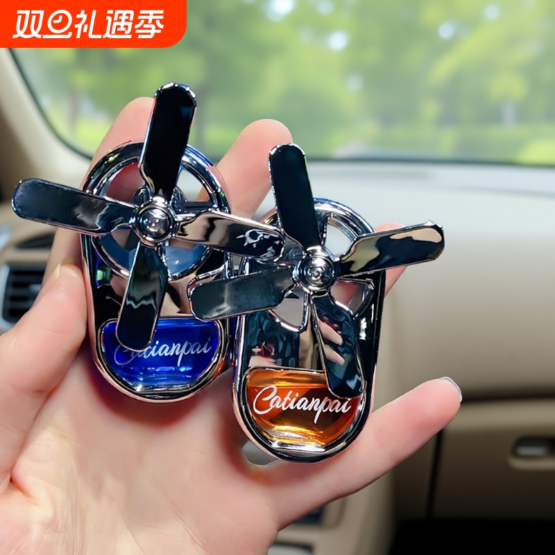 汽车香薰空调出风口风扇车载香水摆件车内装饰用品大全持久淡香氛
