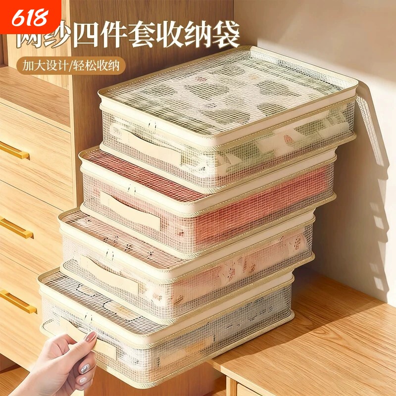 网纱四件套家用床单被罩整理袋装衣物衣服防尘专用袋子被子收纳袋