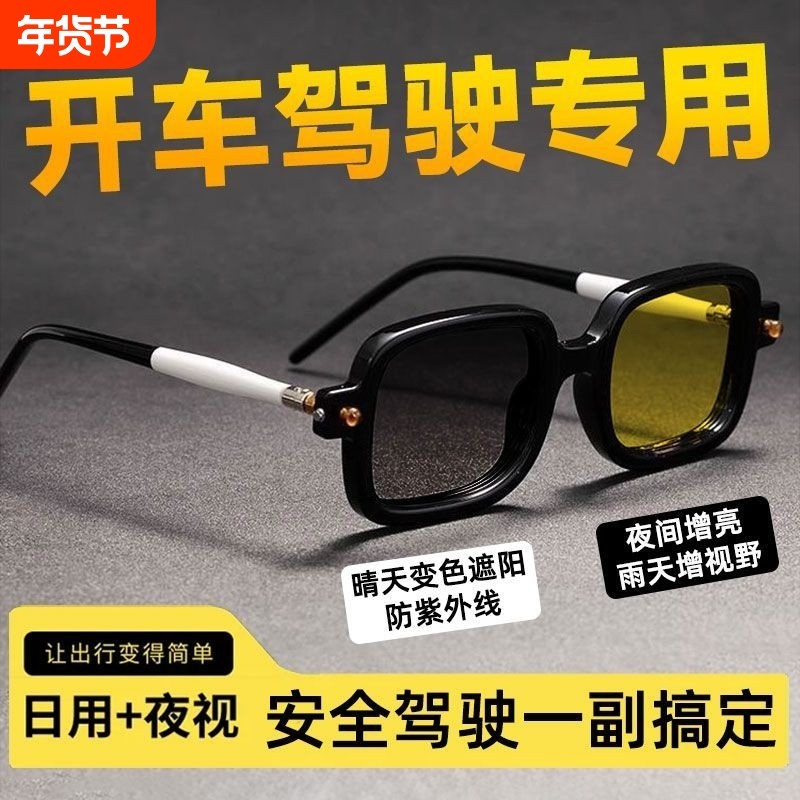 夜视眼镜日夜两用万能型防远光灯夜视钓鱼司机专用平光镜护目镜,ZIPPO/瑞士军刀/眼镜,防蓝光镜,淘宝优惠券,粉丝福利购,淘宝优惠卷