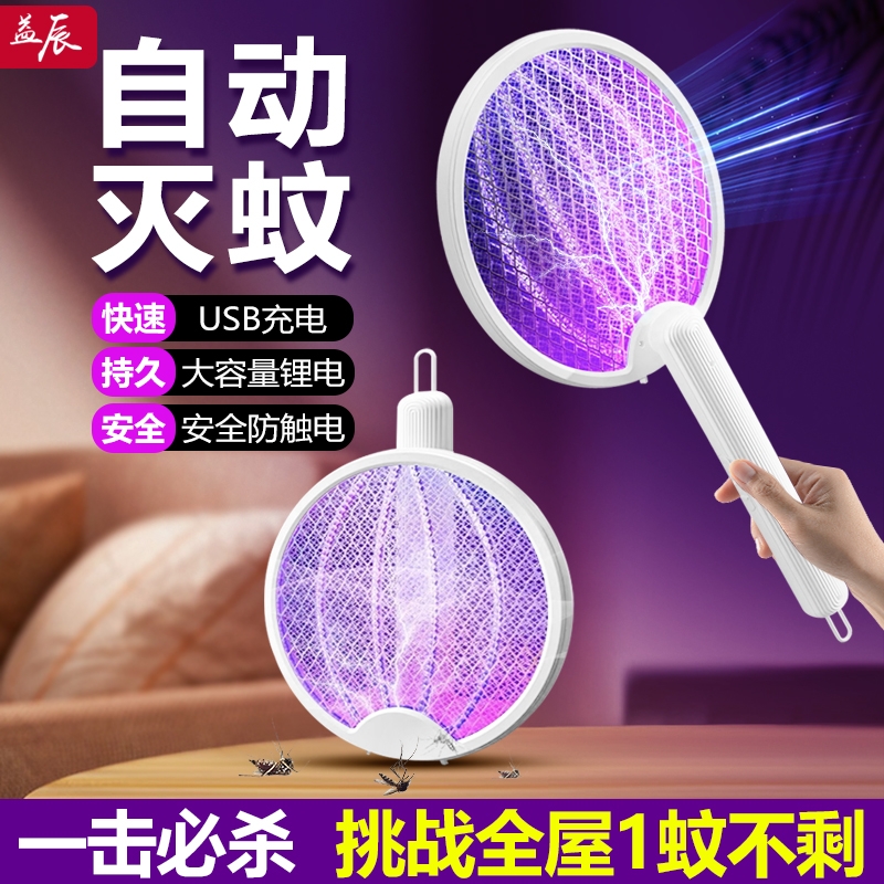 新款灭蚊拍灯可折叠可挂壁强力灭蝇灭蚊充电式自动诱蚊强力电蚊拍