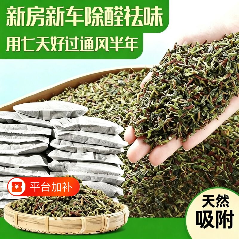 铁观音茶梗去味净化活性当季去甲醛除味神器新车茶叶家用吸附茶叶