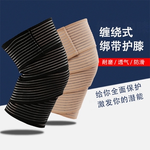 沃尔奥绷带护膝小腿绑带护膝运动弹性护大腿弹力加压护膝