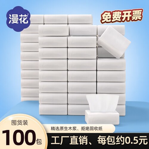 商用餐巾纸整箱实惠装批发抽纸饭店宾馆酒店专用纸抽面巾纸餐厅