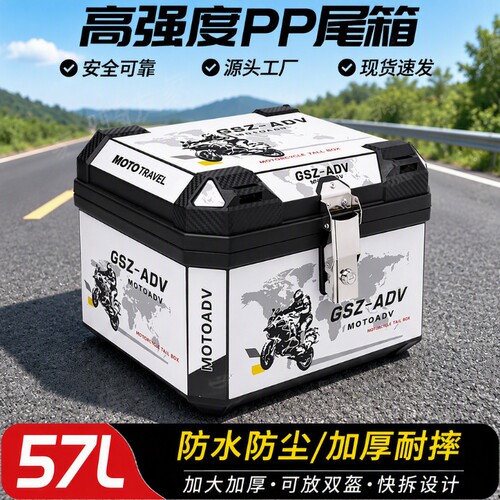 摩托车后尾箱超大容量踏板电动车后备箱箱子非铝合金大号通用防水