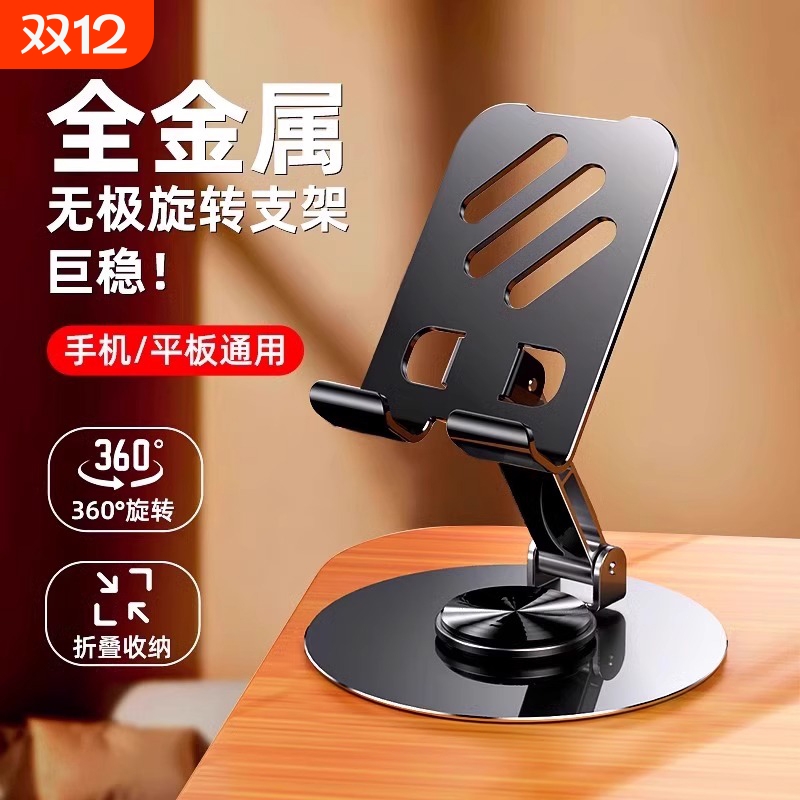 多功能手机支架，便携又耐用