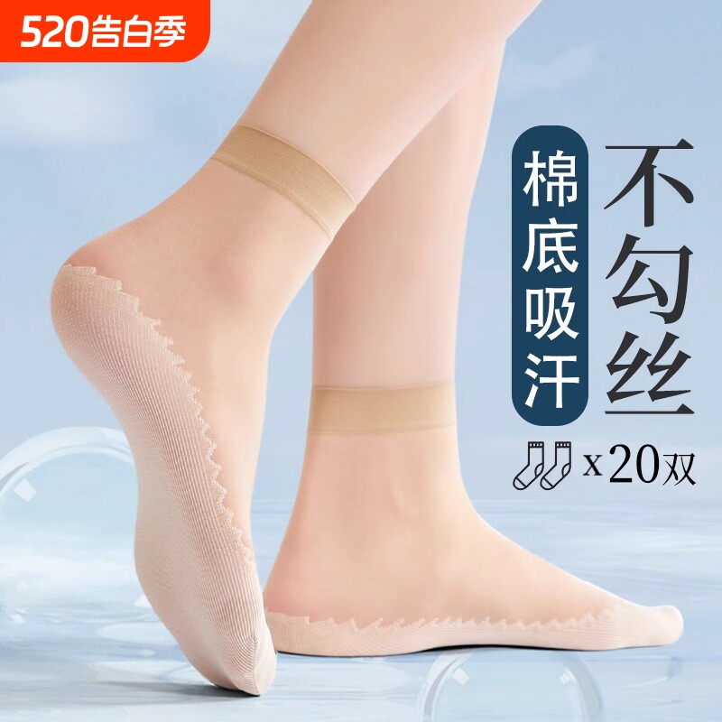 短丝袜子女士薄款防勾丝短袜2026新款夏季肉色纯棉底防滑水晶丝袜