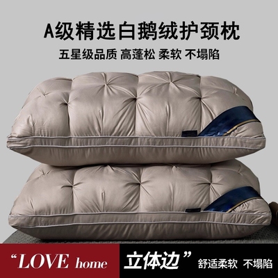 【30免费试用】酒店护颈安睡枕
