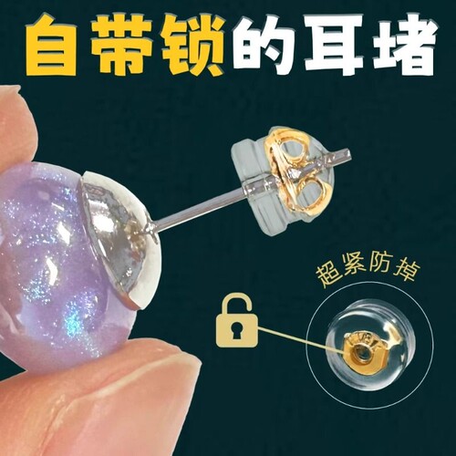 硅胶耳堵防掉珍珠小细针耳钉用金色耳后塞级固耳塞防丢自带锁黄金