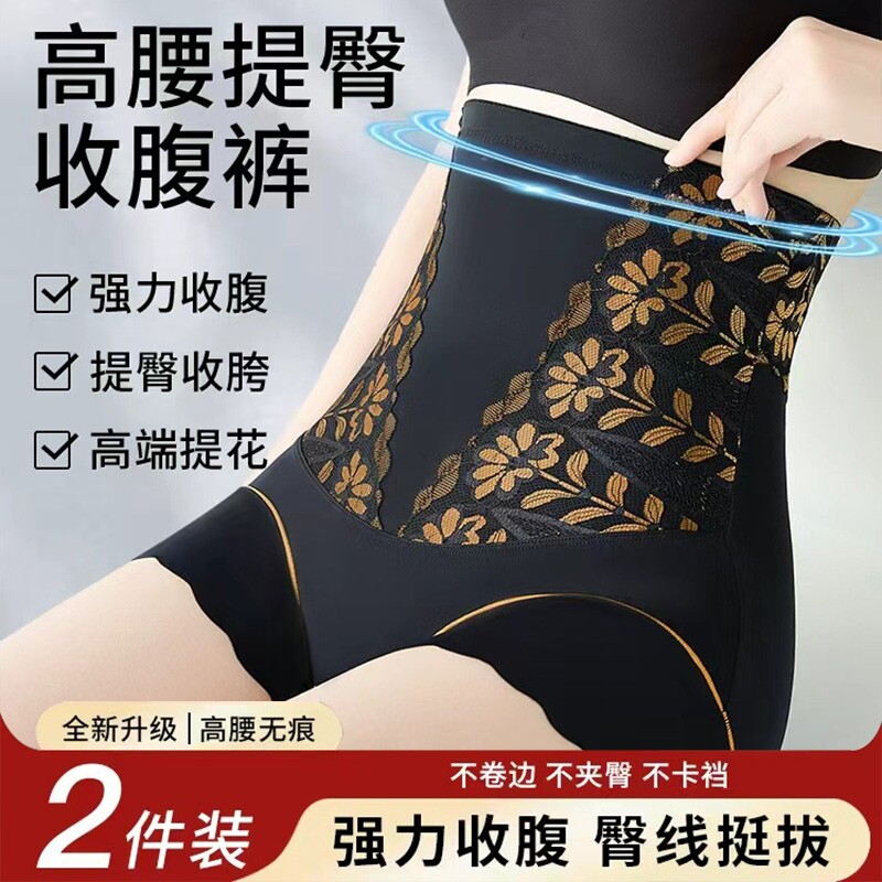 高腰收腹内裤女强力收小肚子提臀翘臀无痕塑身美体裤2026新款薄款