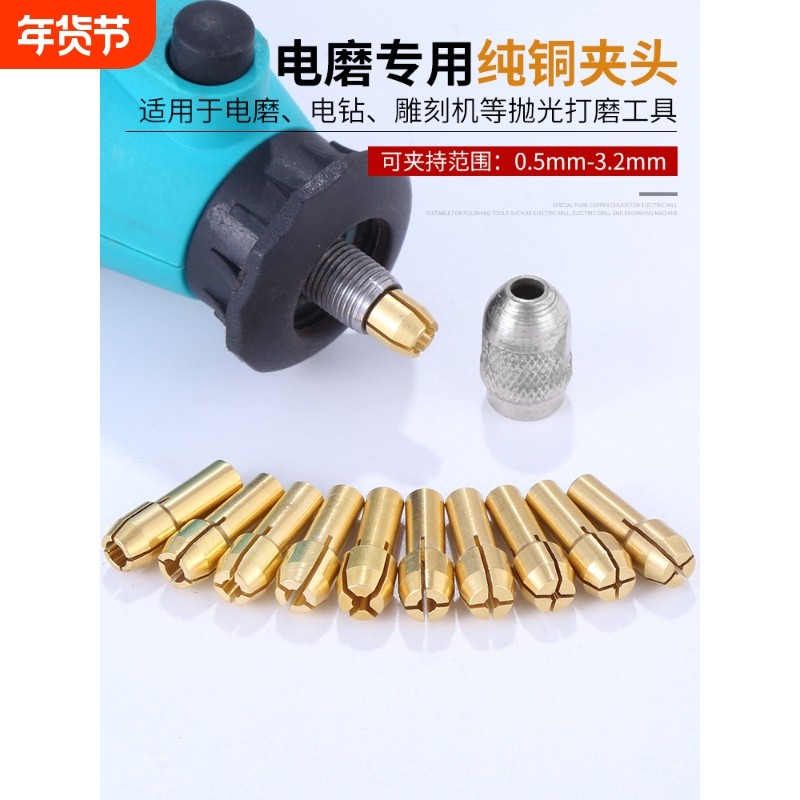 电钻配件迷你打磨机螺帽锁帽微型铜芯小夹头钻头夹心小电磨,五金/工具,其它工具,淘宝优惠券,粉丝福利购,淘宝优惠卷
