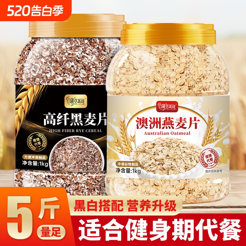 澳洲燕麦片5斤即食早餐冲饮泡纯麦片速食品纯燕麦袋装谷物高纤