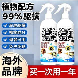 除螨喷雾母婴可用被子地毯杀菌剂婴儿学生宿舍除螨虫神器床上家用