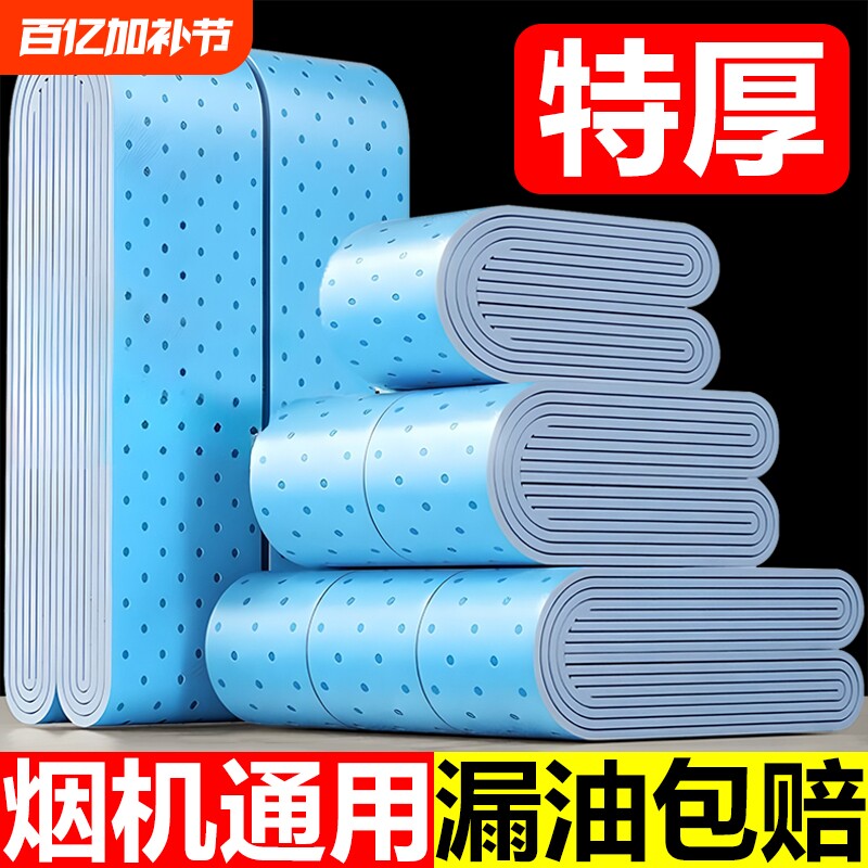 抽油烟机吸油棉条厨房防油贴纸排油烟机接油槽蓝膜专用顶部重油污