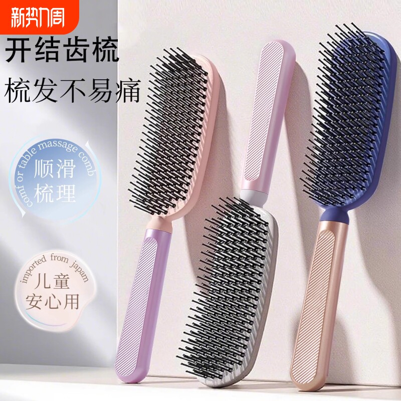 高低针顺发梳子头皮按摩梳静电防蓬松干湿两家用不伤发高颜值梳子
