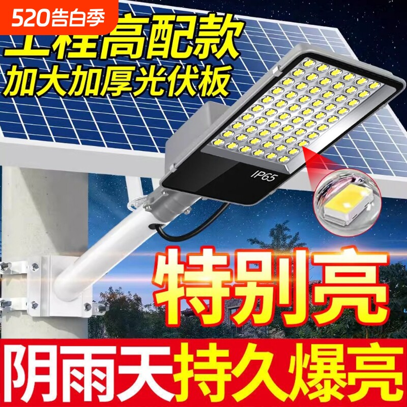 太阳能户外灯家用庭院灯2026新款路灯超亮大功率农村室外照明路灯
