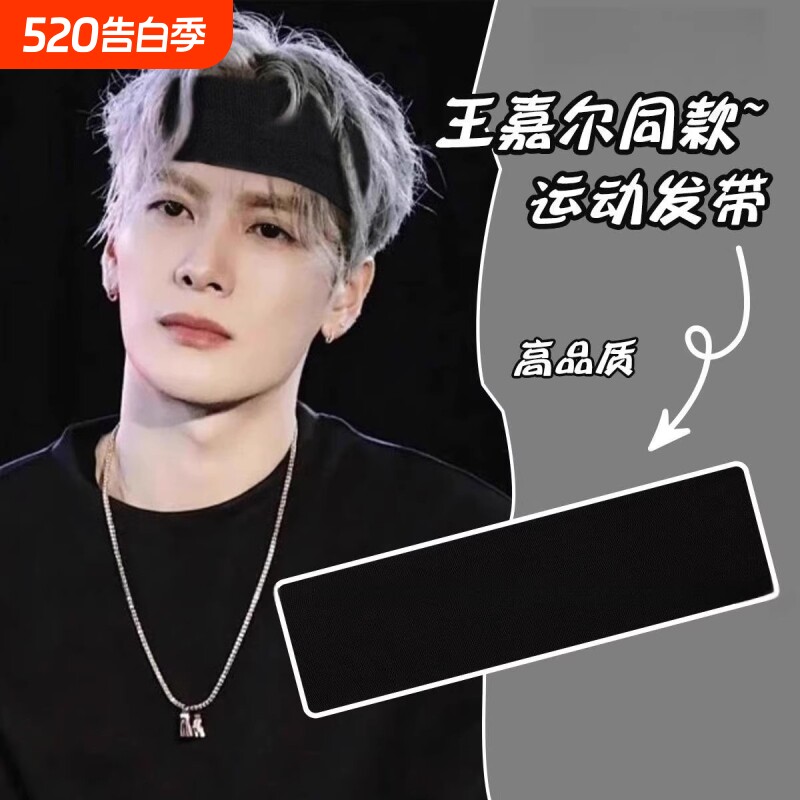 男女运动宽边神器运动发带针织吸汗不划头套健身宽边头巾日常外戴