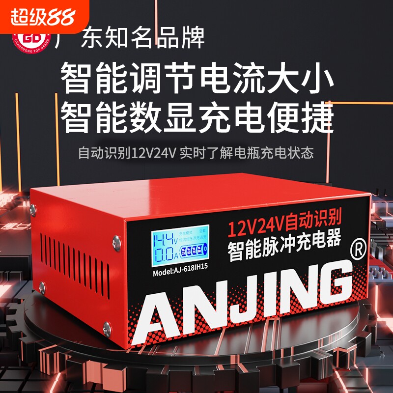汽车电瓶充电器12v24v大功率纯铜全智能全自动修复型蓄电池充电机